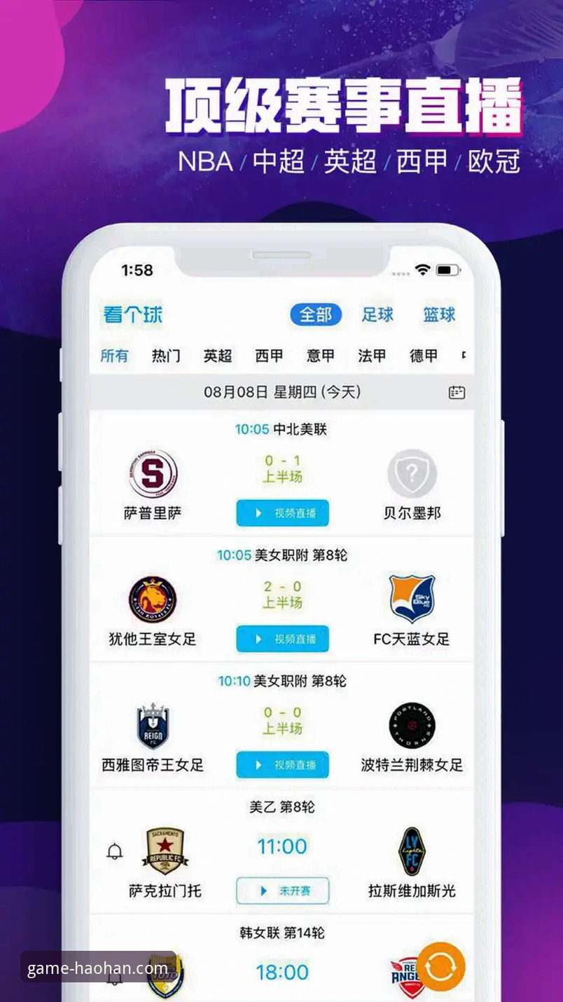 浩瀚体育平台入口全面解析：从软件下载到赛事数据，一篇搞定